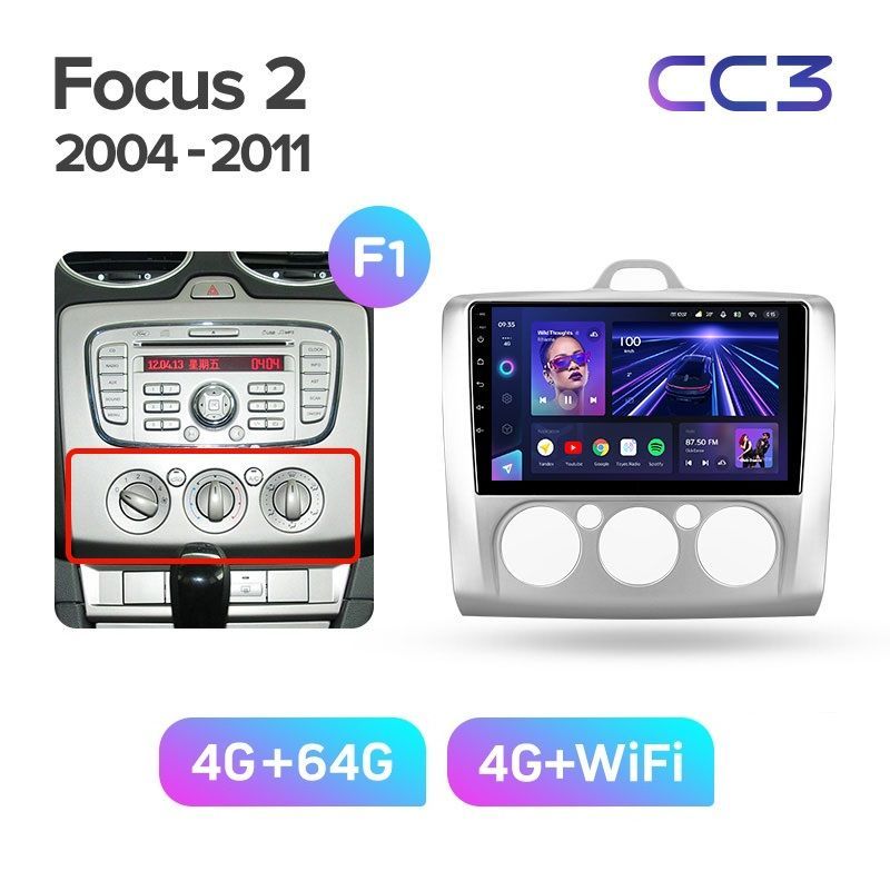 Магнитола TEYES FORD FOCUS 2 2004-2011 грамка под кондиционер CC3 464ГБ 3389000₽