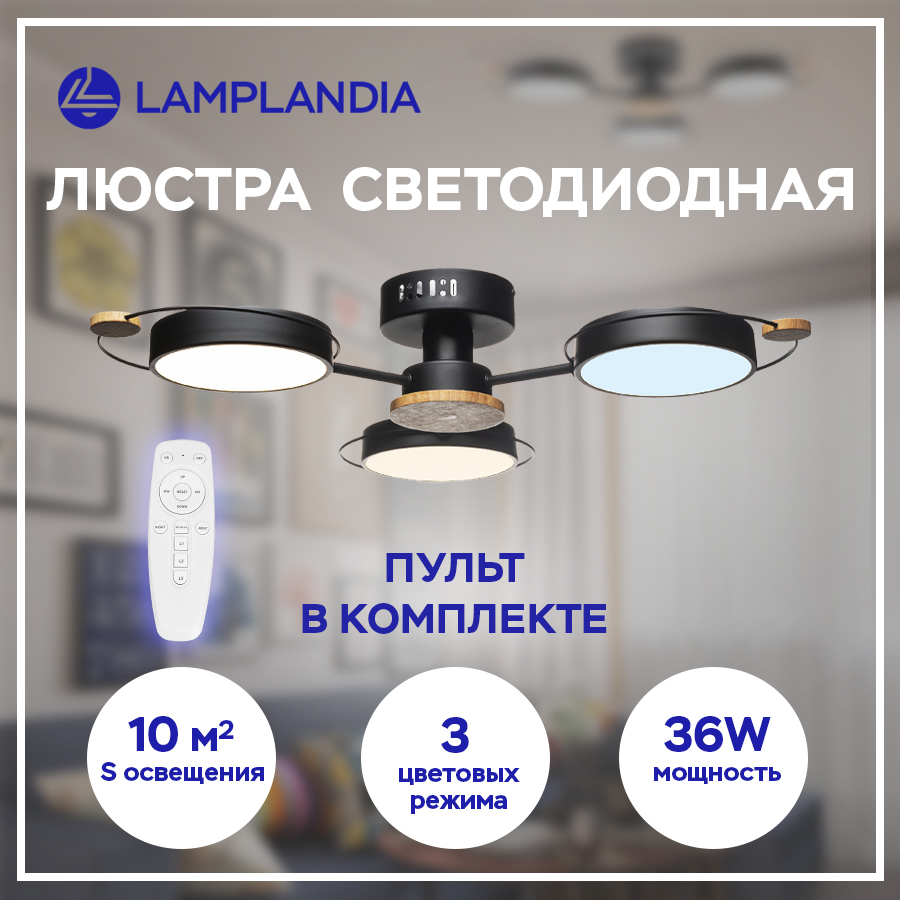 LED люстра BERGEN BLACK L1479 Lamplandia, мощностью 3 х 12 Вт