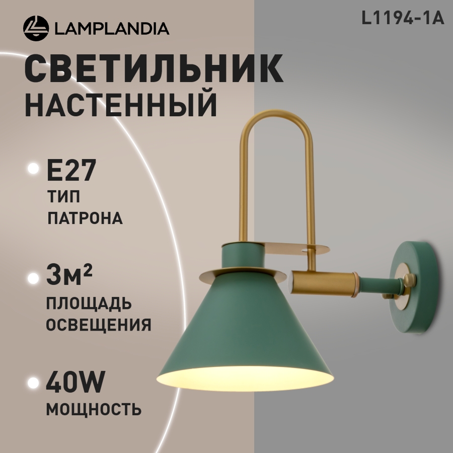 Бра Lamplandia L1194-1A GREEN CAPRI Е27 40Вт