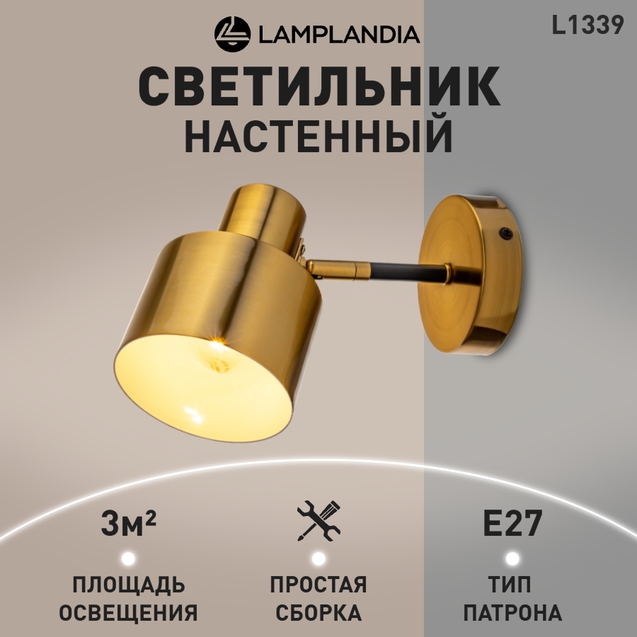 Бра Lamplandia L1339 VALTA Е27 1 40Вт 2192₽