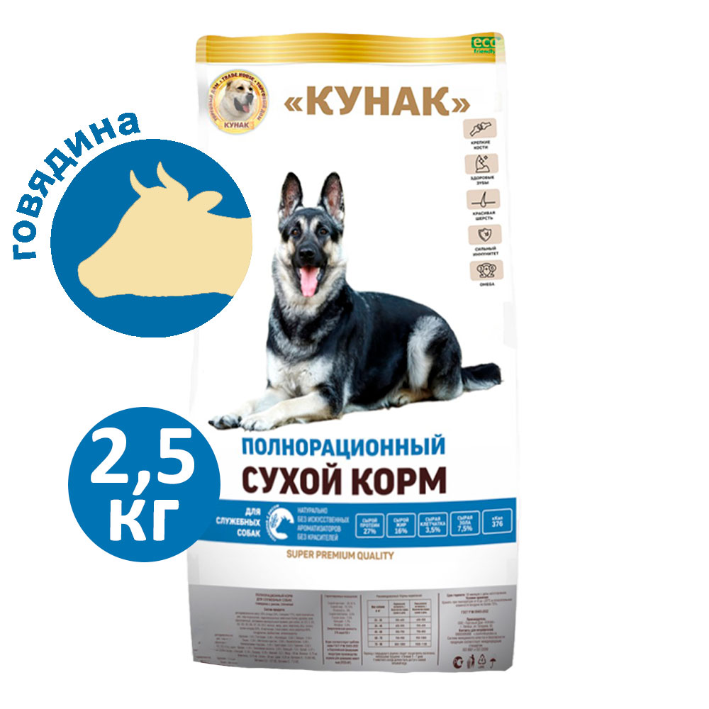 Сухой корм для собак Кунак Super Premium, полнорационный, говядина, птица, 2,5 кг