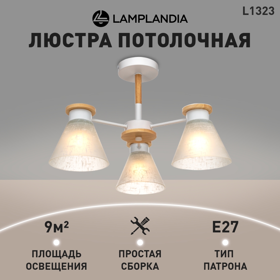 Люстра Lamplandia L1323 KLES Е14 3 60Вт