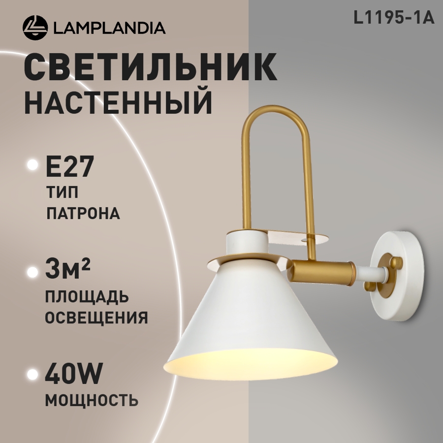 Бра Lamplandia L1195-1A WHITE CAPRI Е27 40Вт