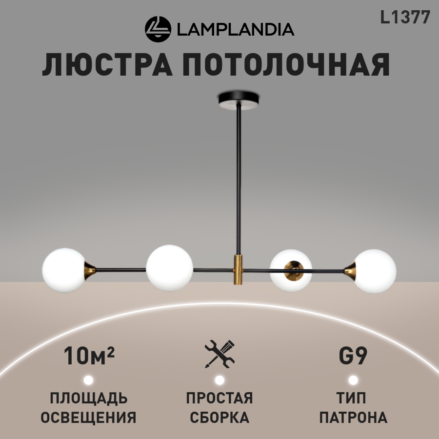 

Люстра Lamplandia L1377 KETU 4 G9 25Вт