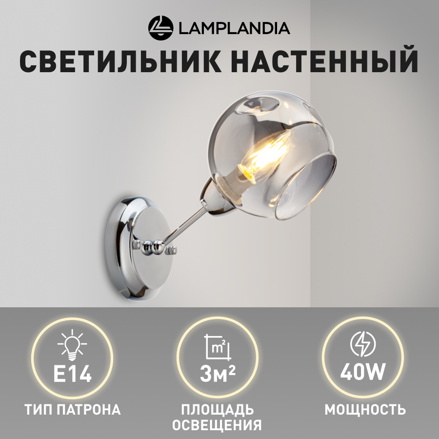 Настенный светильник Escada 667/3P E14*60W Chrome