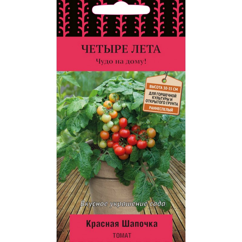 

Семена томат Красная шапочка Поиск 222090