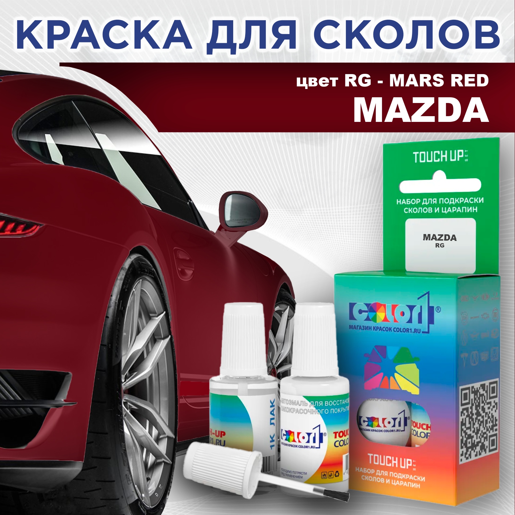 

Краска для сколов во флаконе с кисточкой COLOR1 для MAZDA, цвет RG - MARS RED, Красный