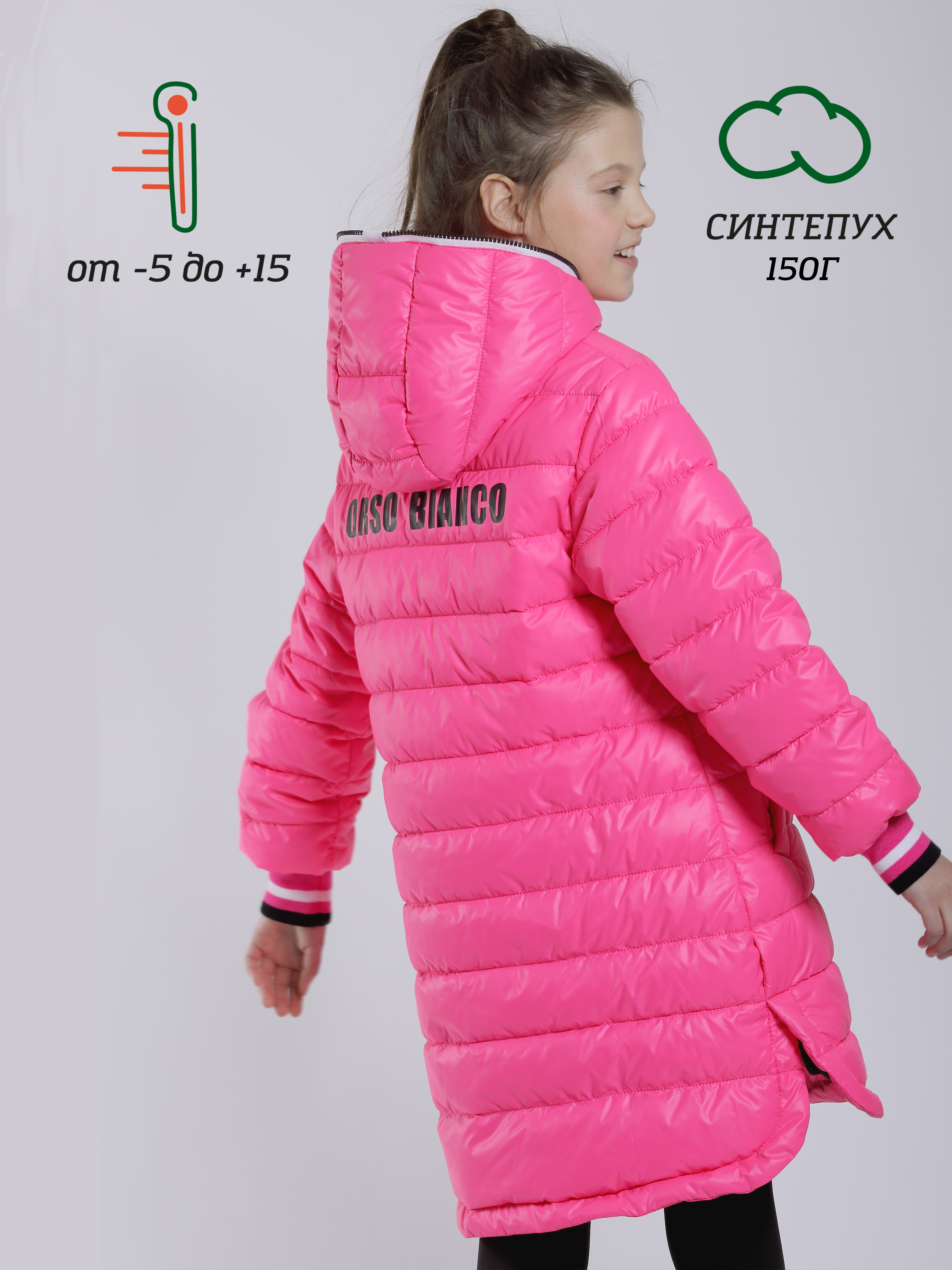 Куртка детская Orso Bianco Милана, ярко-розовый, 152