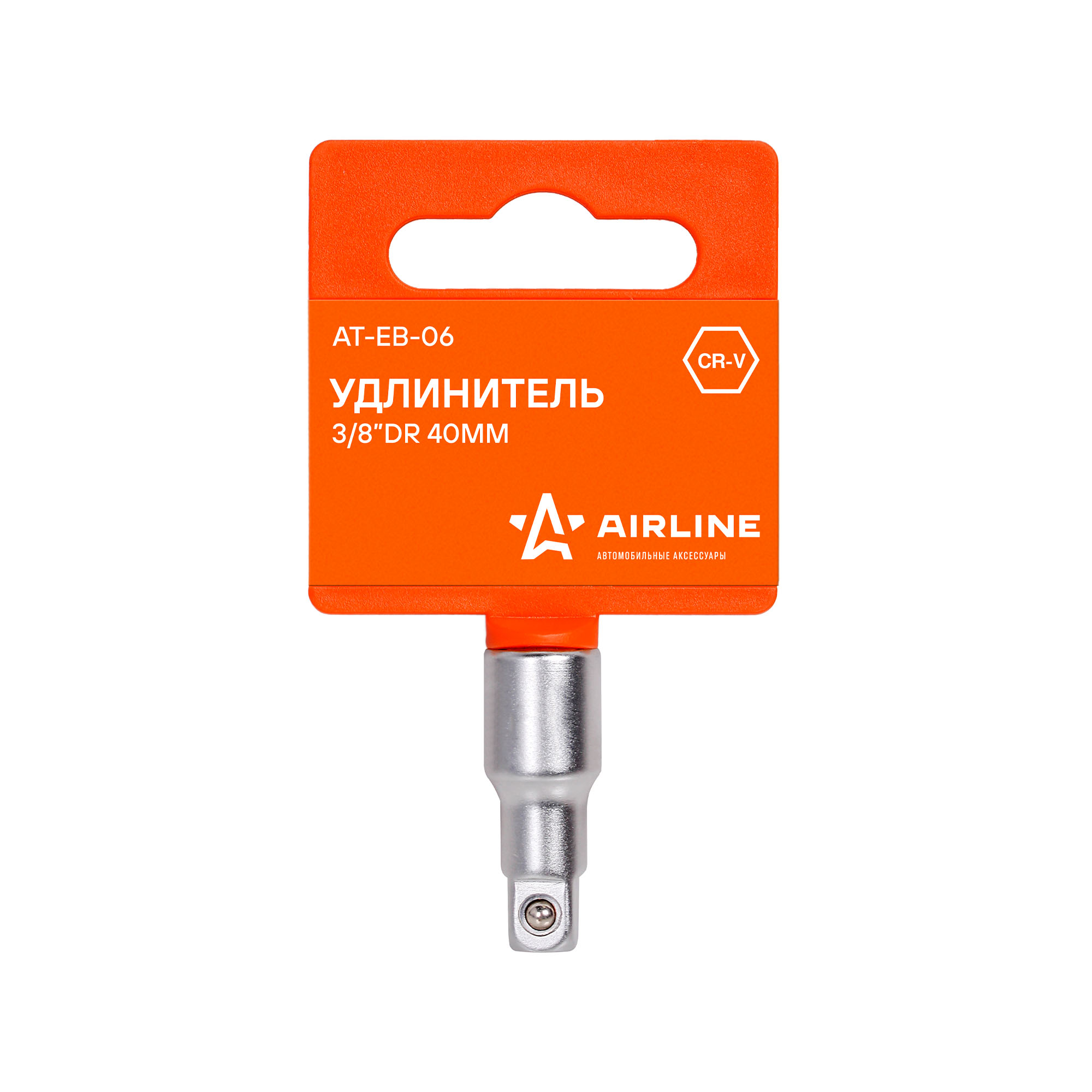 AIRLINE ATEB06 УДЛИНИТЕЛЬ 3/8 DR 40ММ (AT-EB-06) прикуриватель удлинитель airline