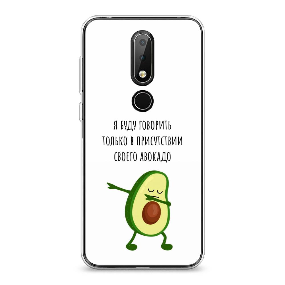 

Чехол Awog на Nokia 6.1 Plus / Нокиа 6.1 Plus "Адвокадо", Белый;зеленый;черный, 121850-10