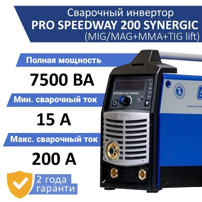 

Инверторный сварочный полуавтомат AuroraPRO SPEEDWAY 200 SYNERGIC MIG/MAG+MMA+TIG lift, 200