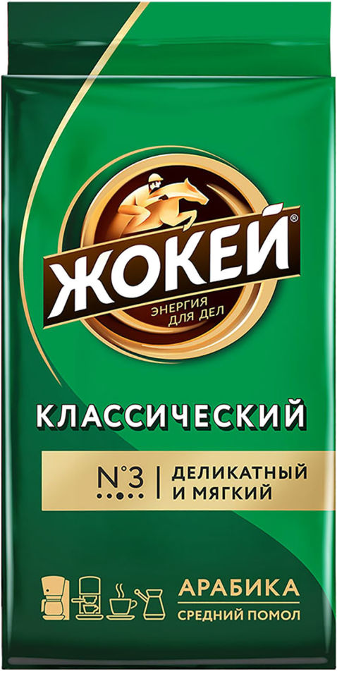 Кофе молотый Жокей Классический 250г