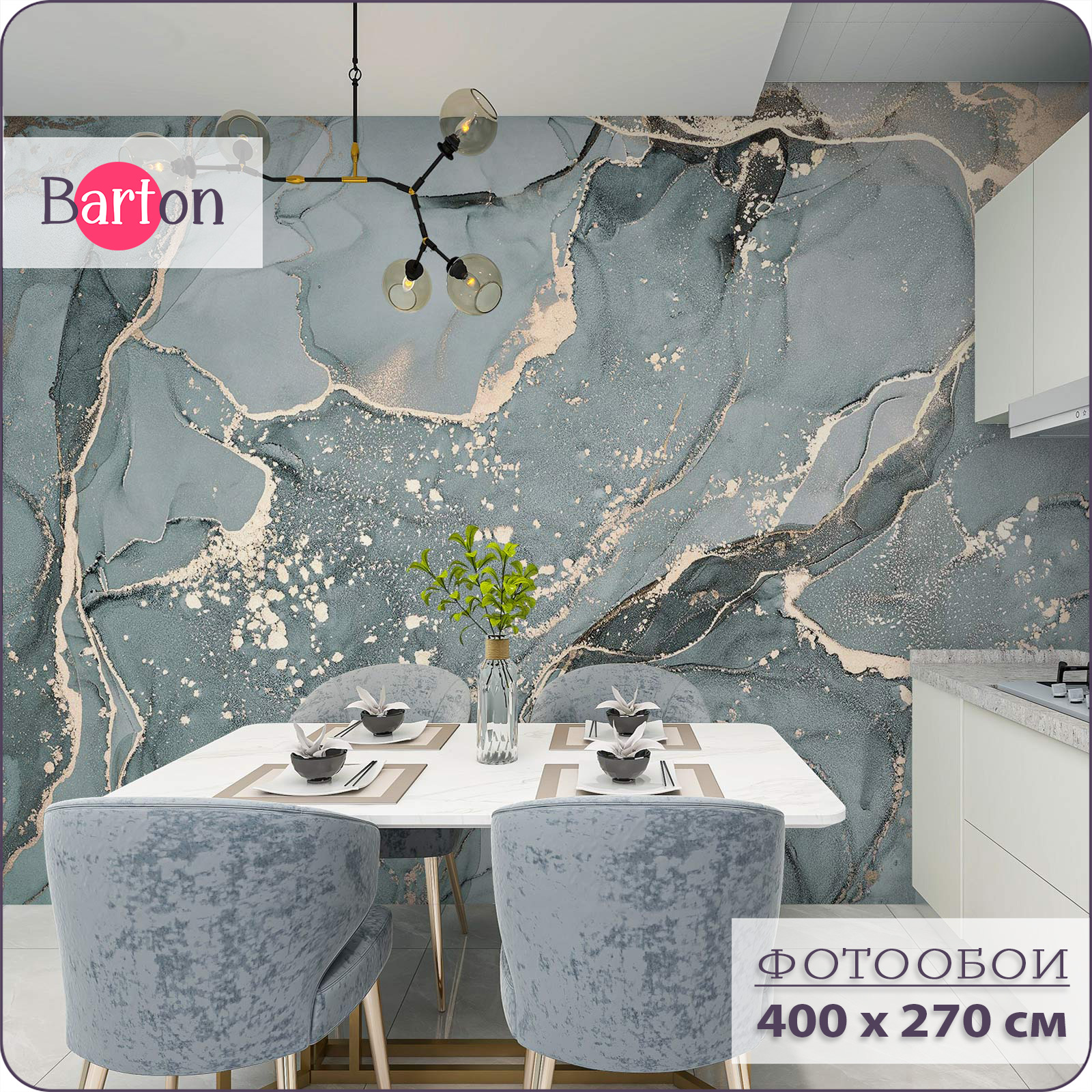 

Фотообои флизелиновые 3d Bartonwall Мрамор Флюид M06104-Z 400х270 см, Зеленый;золотистый;серый, M061