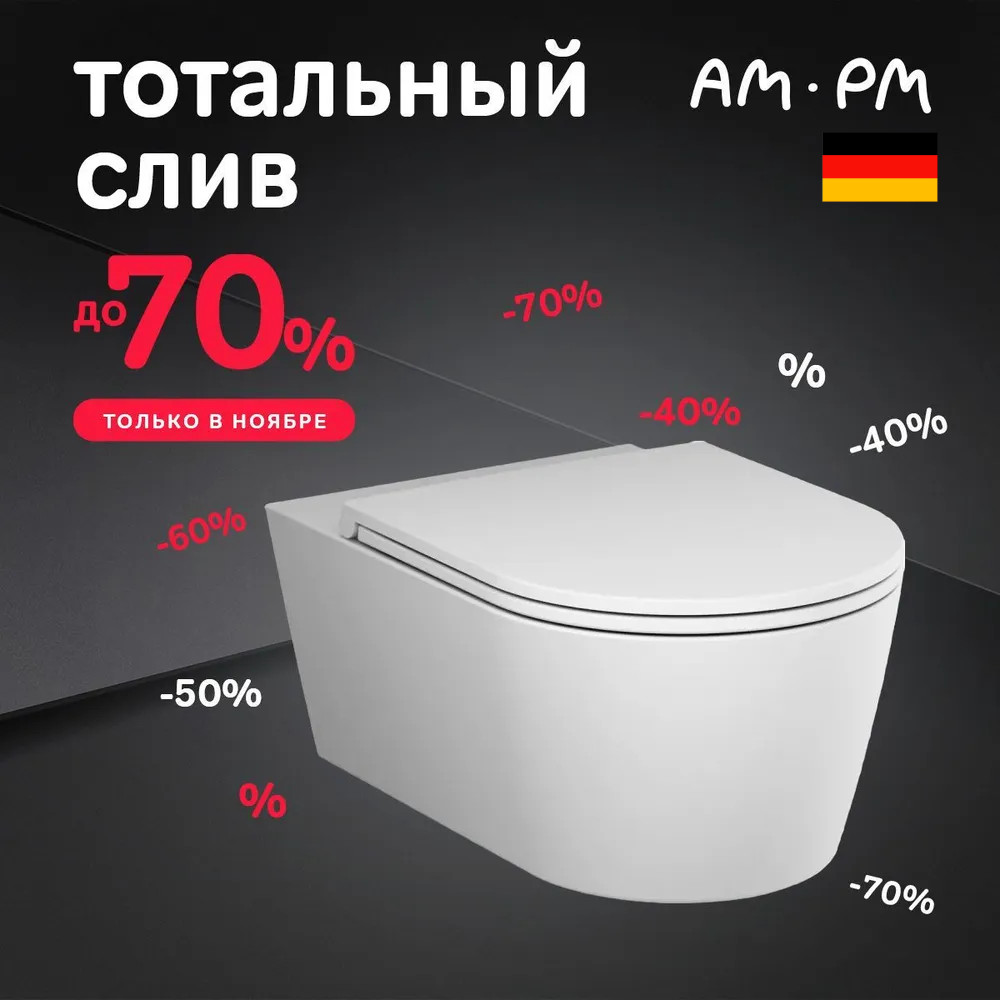 Унитаз подвесной AmPm Func C8F1701SC 39129₽