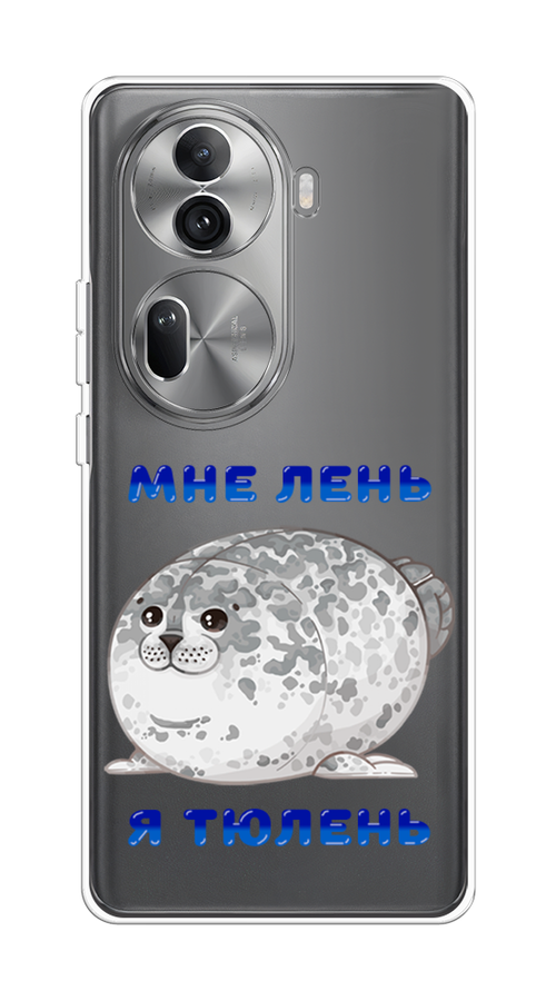 

Чехол на Oppo Reno 11 Pro (Global) "Лень-тюлень", Серый;синий, 2515950-1