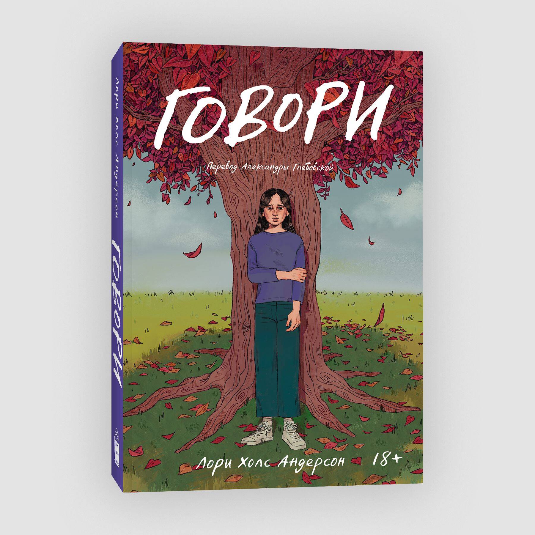 

Говори