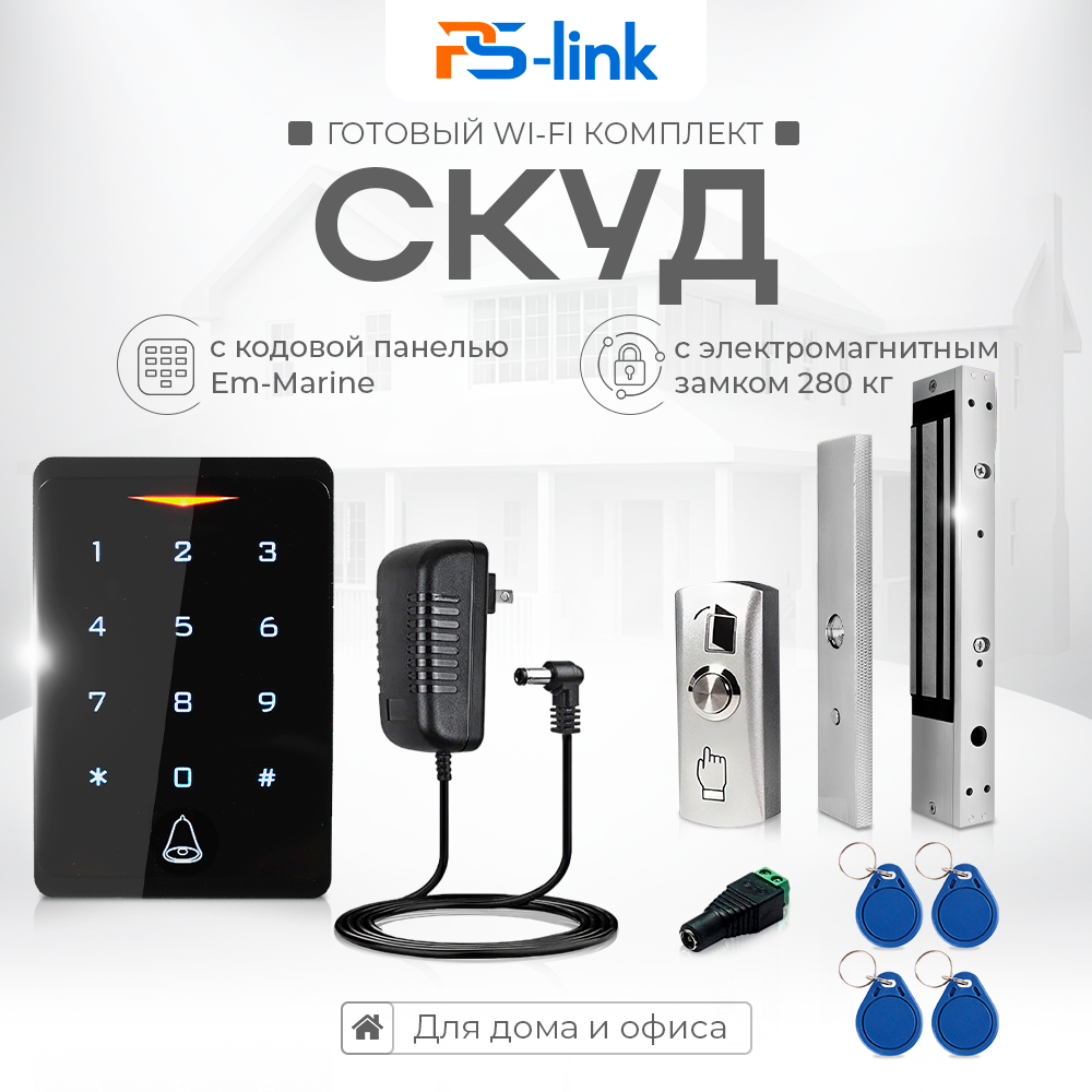 

Комплект СКУД WIFI на одну дверь Ps-Link KIT-CH1-FP-280LED с усилием замка 280кг, Черный
