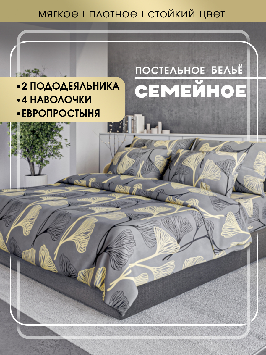 Комплект постельного белья SKANDIA design by Finland x189-fam