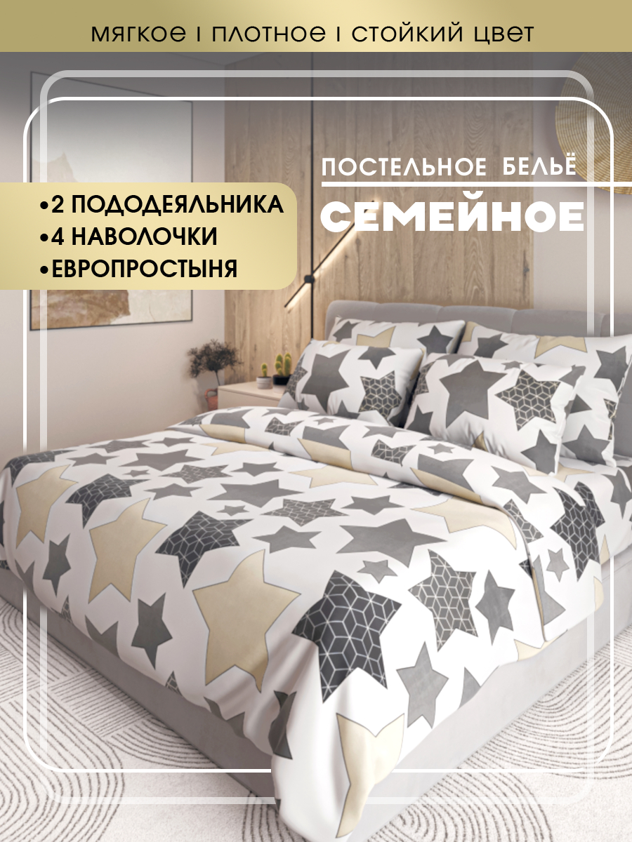 Комплект постельного белья SKANDIA design by Finland x190-fam