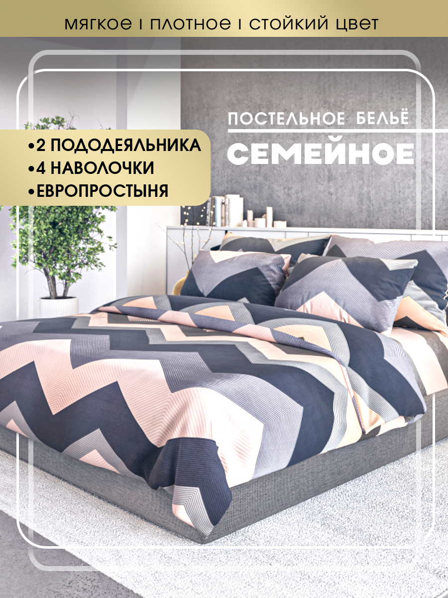 Комплект постельного белья SKANDIA design by Finland x193-fam