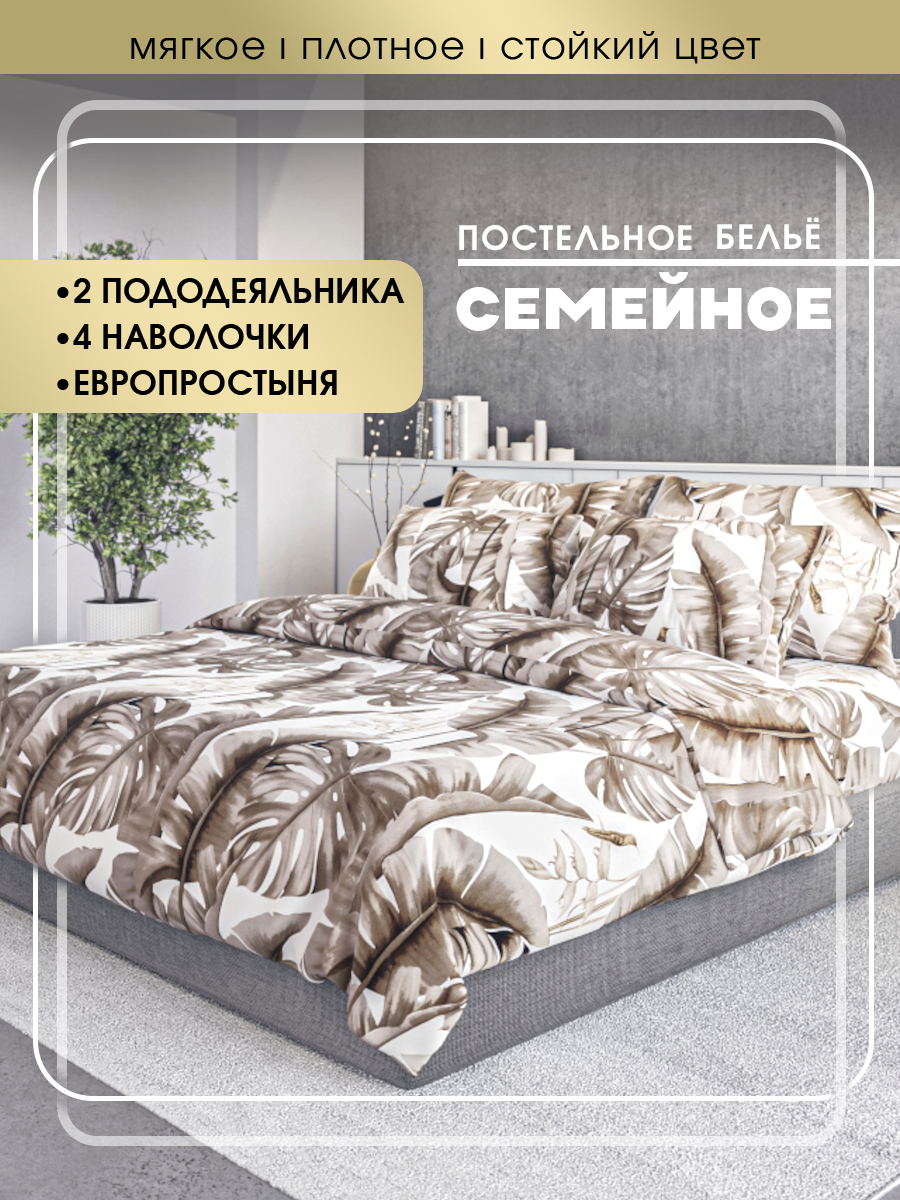 Комплект постельного белья SKANDIA design by Finland x183-fam