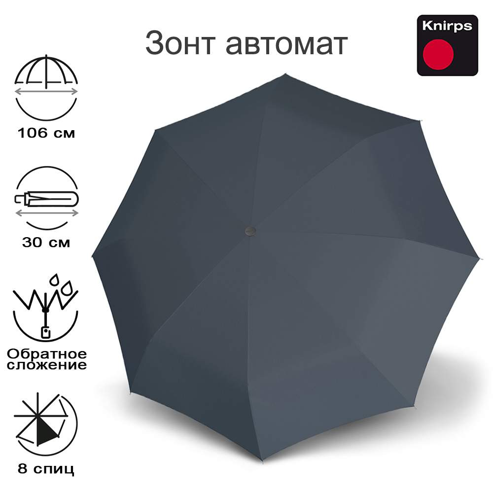 Зонт мужской Knirps Re3 Duomatic dark grey