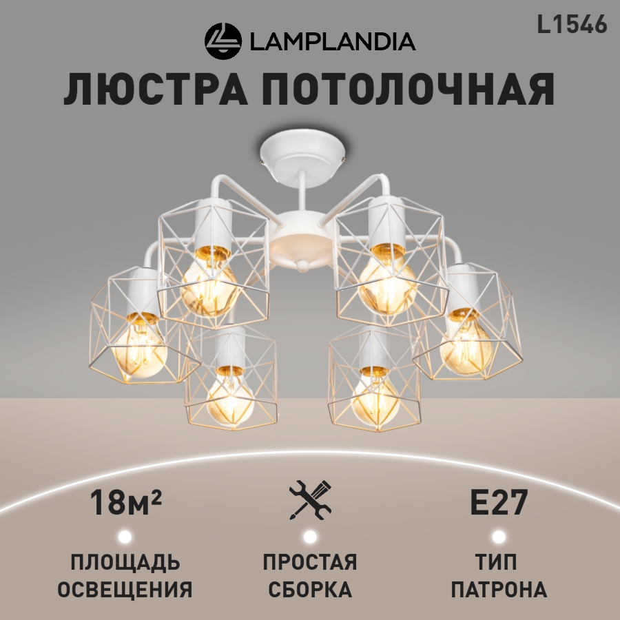 Люстра Lamplandia потолочная L1546 IVIKA WHITE E27 6 40Вт