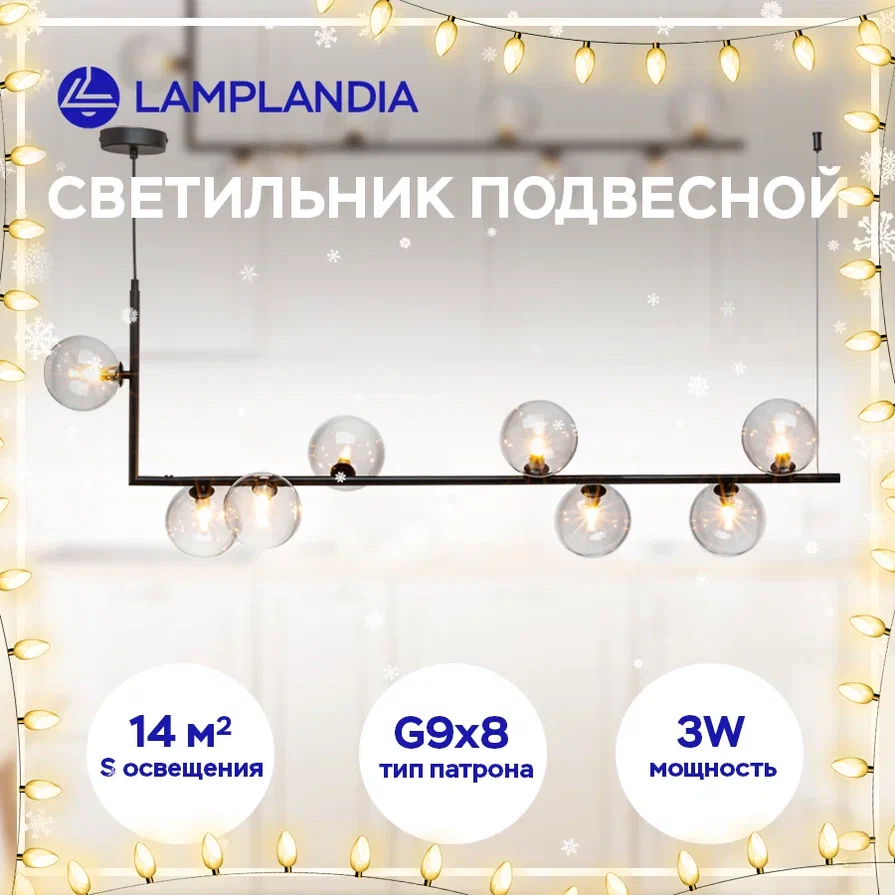 Подвесной светильник L1251-8 CORNER, G9, 40Вт