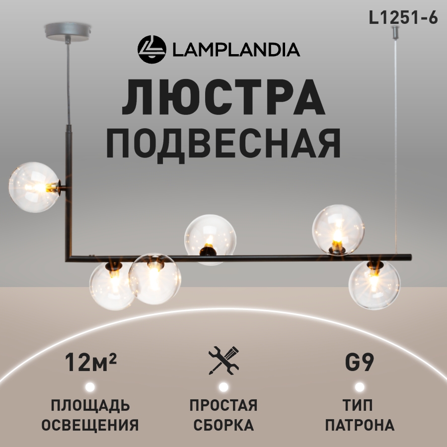 

Люстра подвесная L1251-6 CORNER, G9, 40Вт
