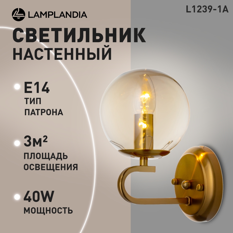 Настенный светильник L1239-1A ENGER, E14, 40Вт