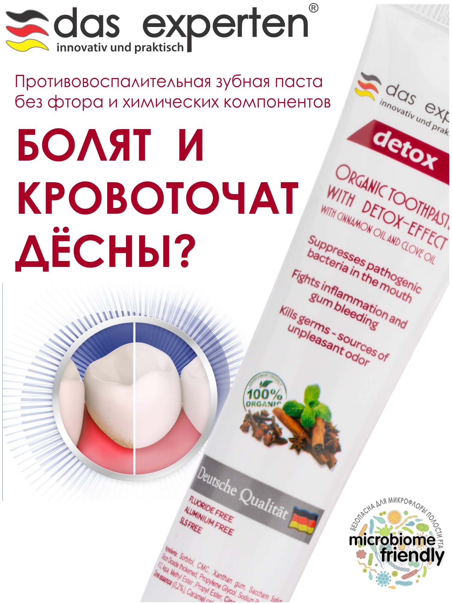 Зубная паста Das Experten Detox Противовоспалительная 70ml зубная паста китайская традиционная противовоспалительная с гвоздикой 160 г 7453158