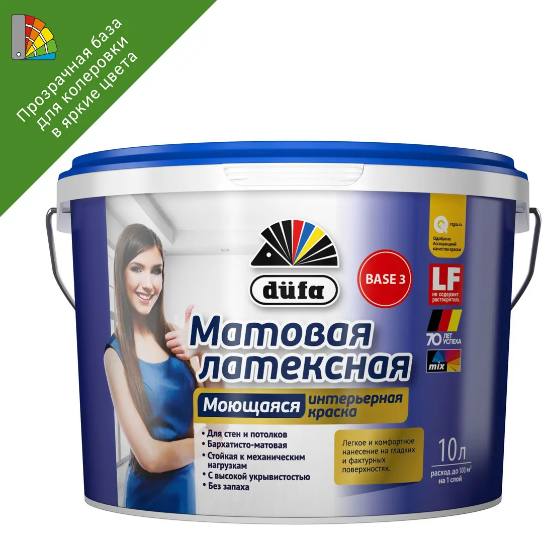 Краска для стен и потолков моющаяся Dufa Latex Color Mix база 3 бесцветный 10 л