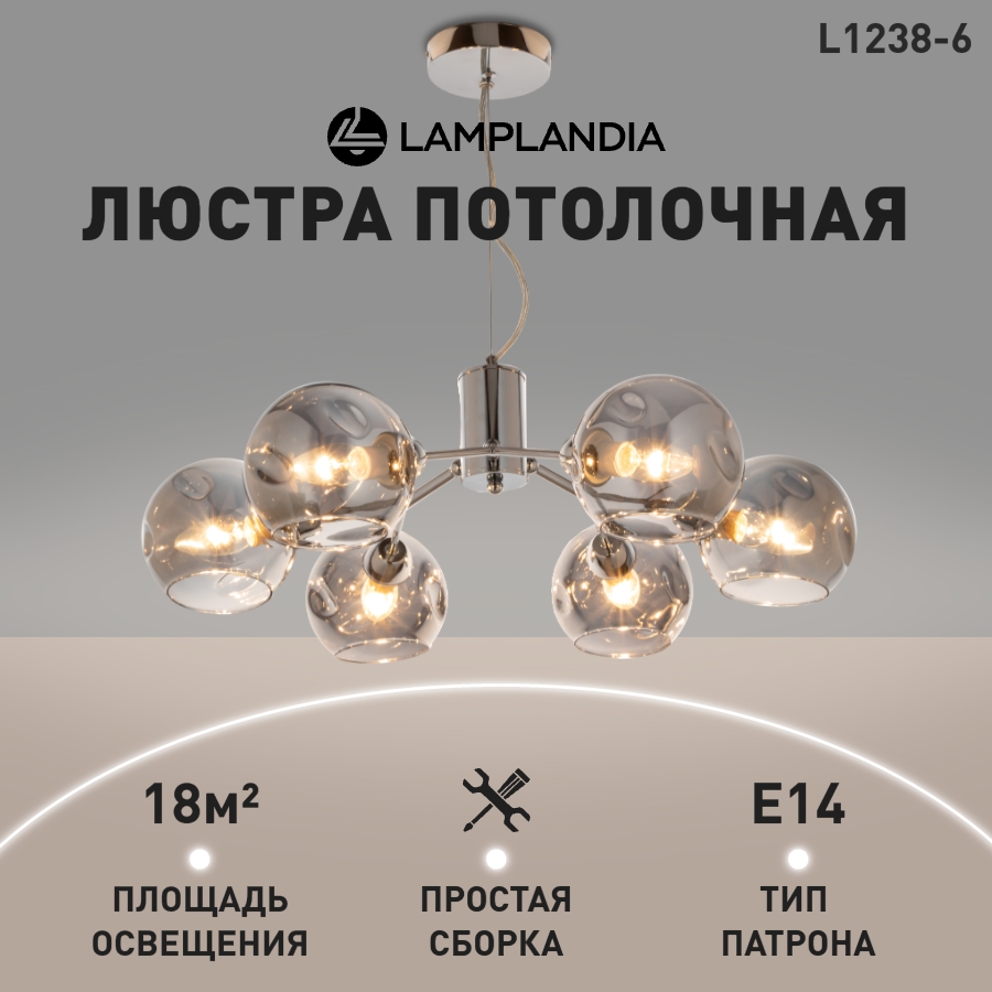 

Люстра потолочная Lamplandia L1238-6 NEMO E14 40Вт
