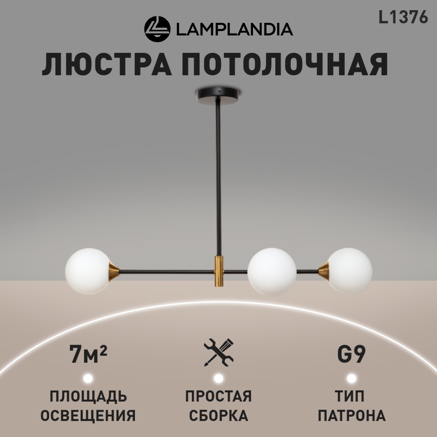

Люстра Lamplandia L1376 KETU 3 G9 25Вт
