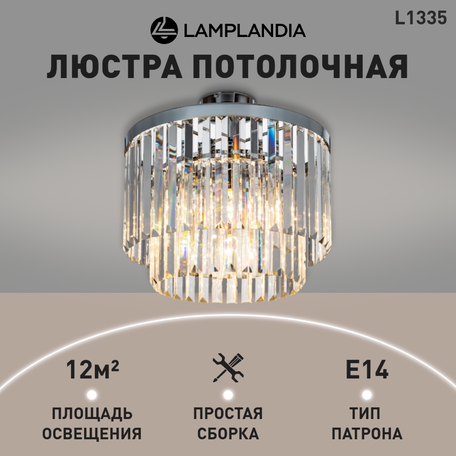 

Люстра Lamplandia L1335 MAJA E14 4 60Вт