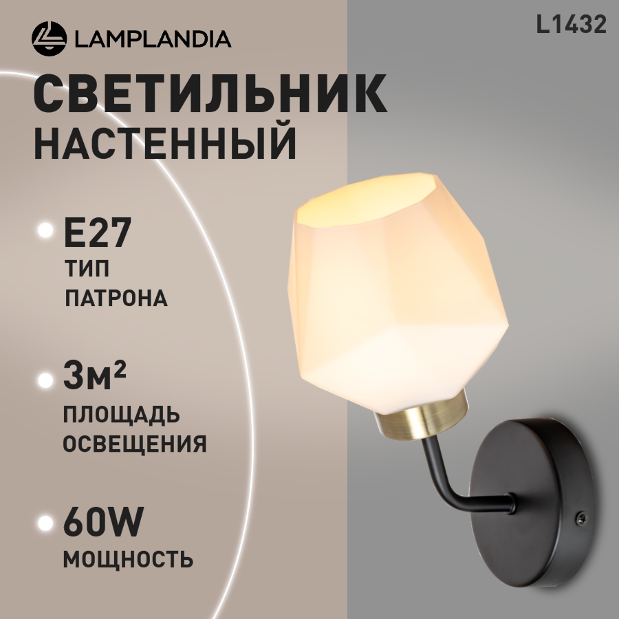 

Бра Lamplandia L1432 GEOMETRY 1 E27 60Вт