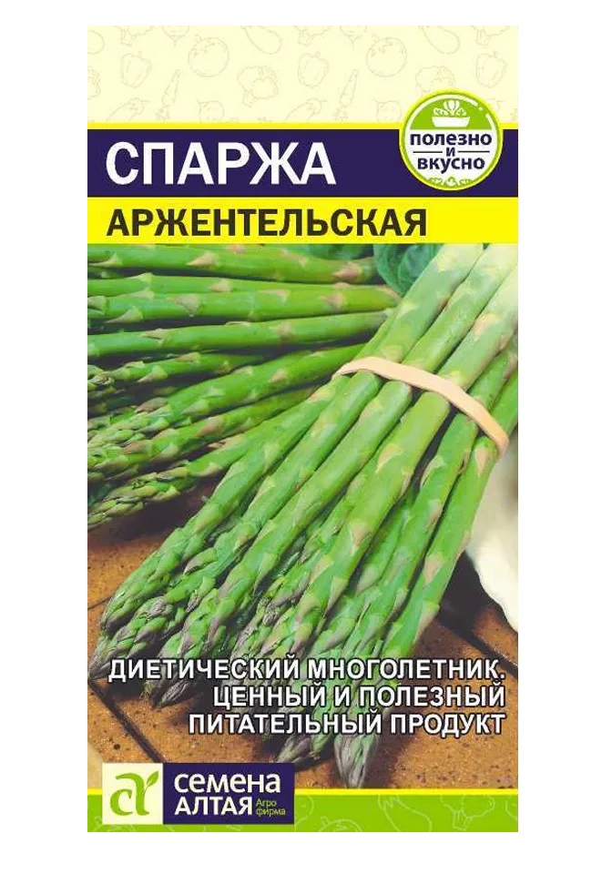 

Семена спаржа Семена Алтая Аржентельская СА4680206027177 1 уп.