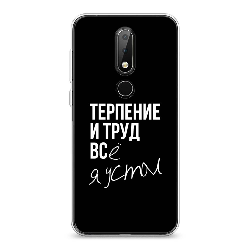 

Чехол Awog на Nokia 6.1 Plus / Нокиа 6.1 Plus "Терпение и труд", Серый;белый;черный, 121850-6