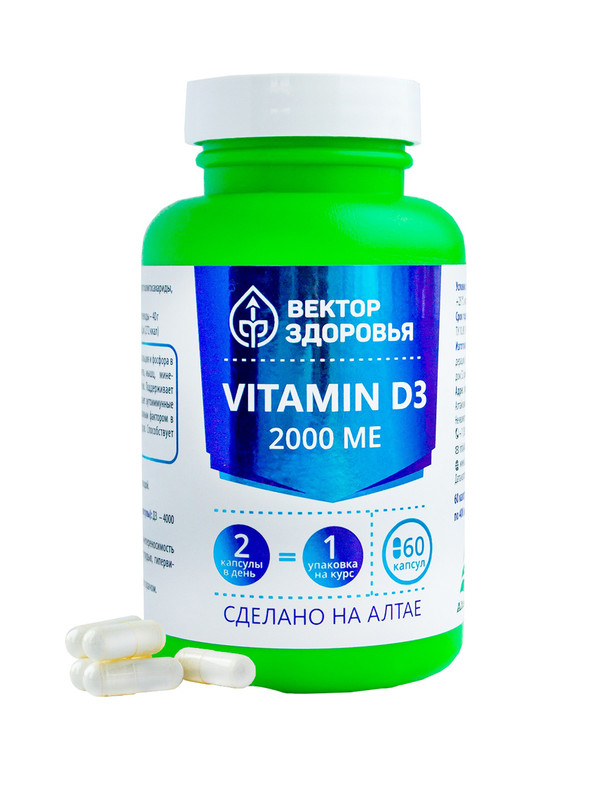 

Vitamin D3 2000 ME Вектор здоровья капсулы 400 мг 60 шт.