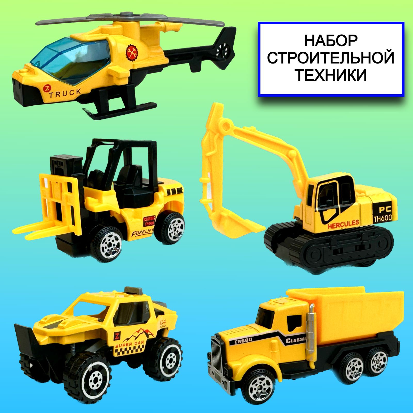 Набор металлических машинок Yako Toys, 5 моделей, подвижные детали