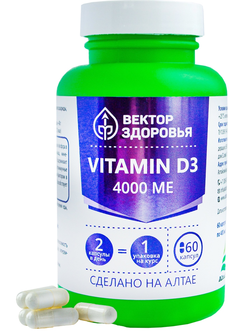 

Vitamin D3 4000 ME Вектор здоровья капсулы 400 мг 60 шт.