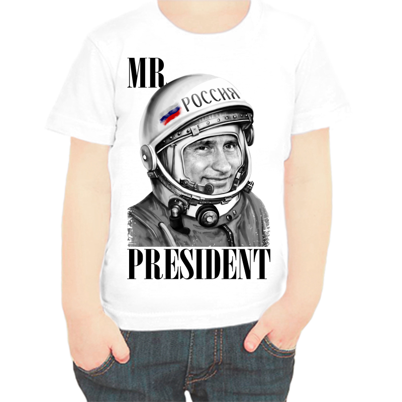

Футболка мальчику белая 38 р-р с Путиным в скафандре, Белый, fdm_mr_president_1