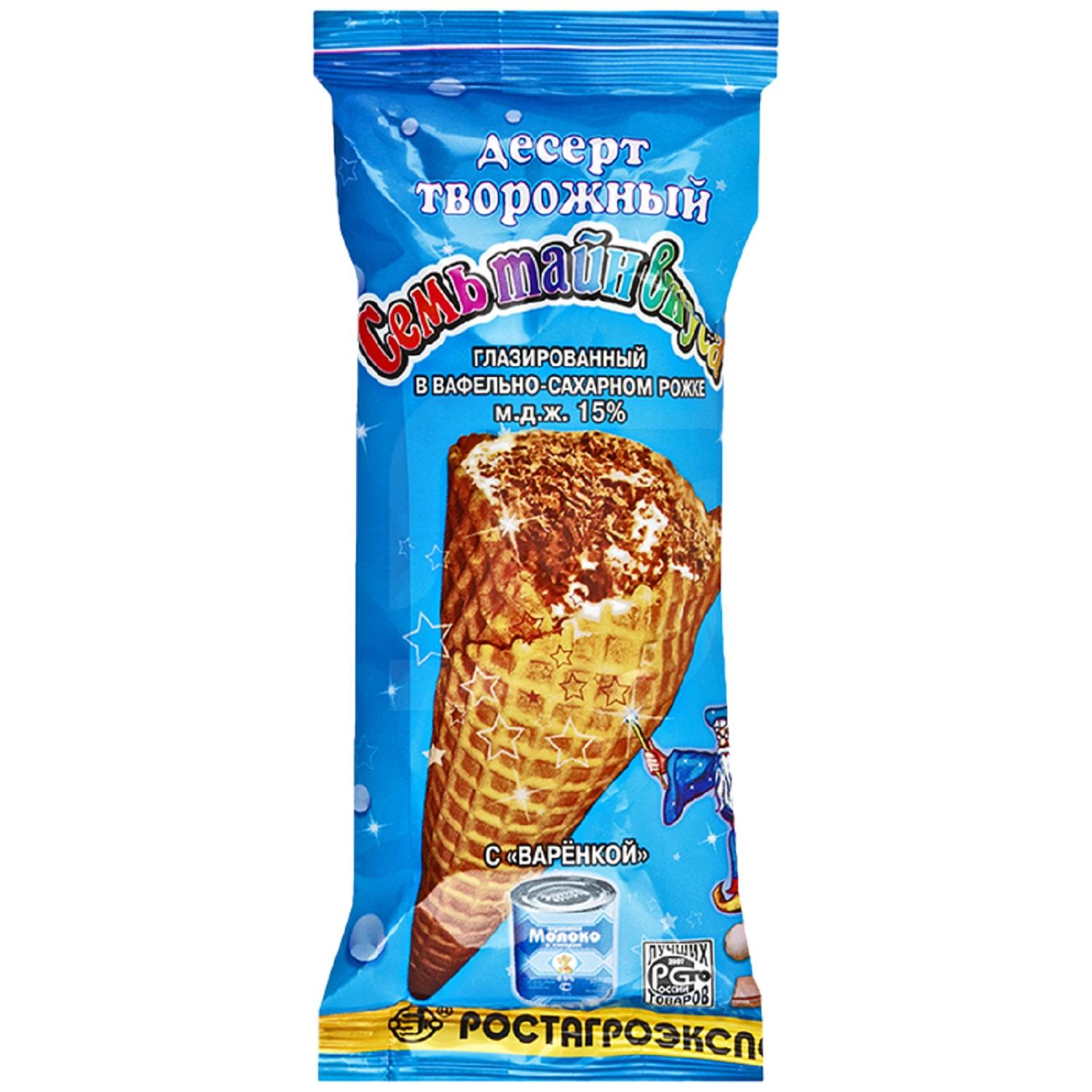 

Рожок Семь тайн вкуса с вареной сгущенкой 15% СЗМЖ 60 г