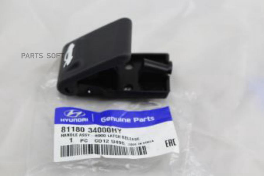 

Ручка открывания капота HYUNDAI/KIA 811803-4000RY, 8118034000RY