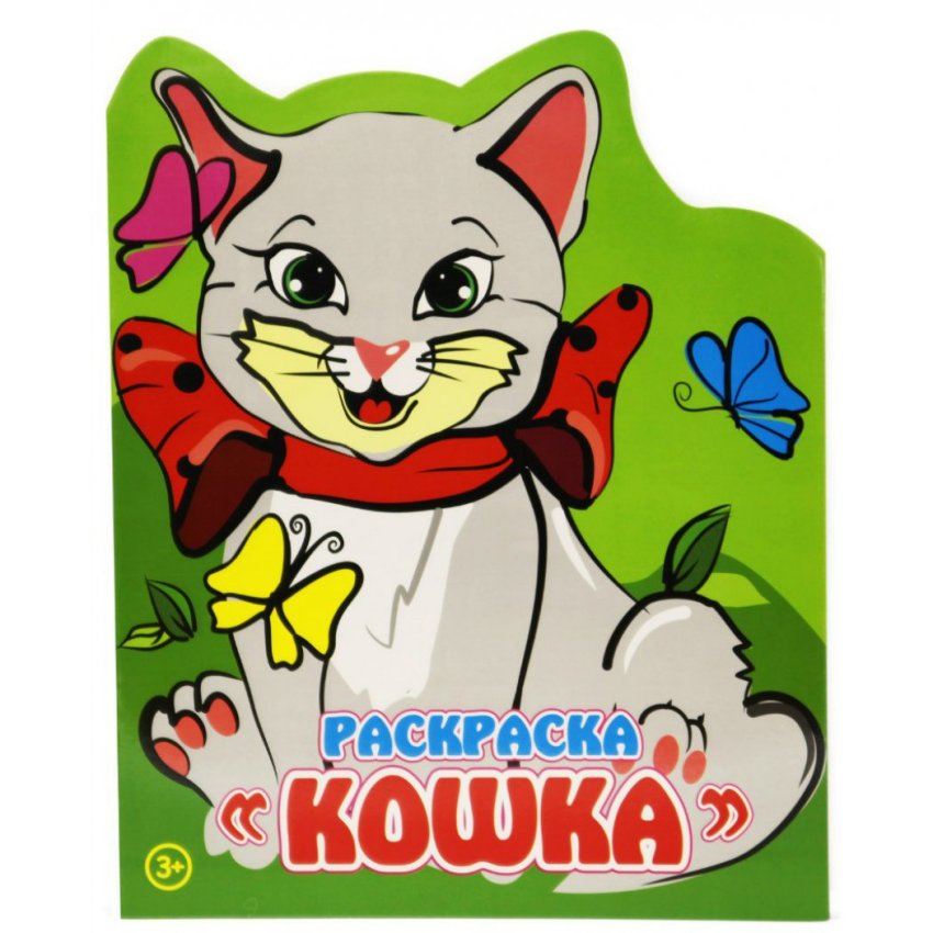 

Книжка-раскраска Arte Nuevo Кошка ANC-11