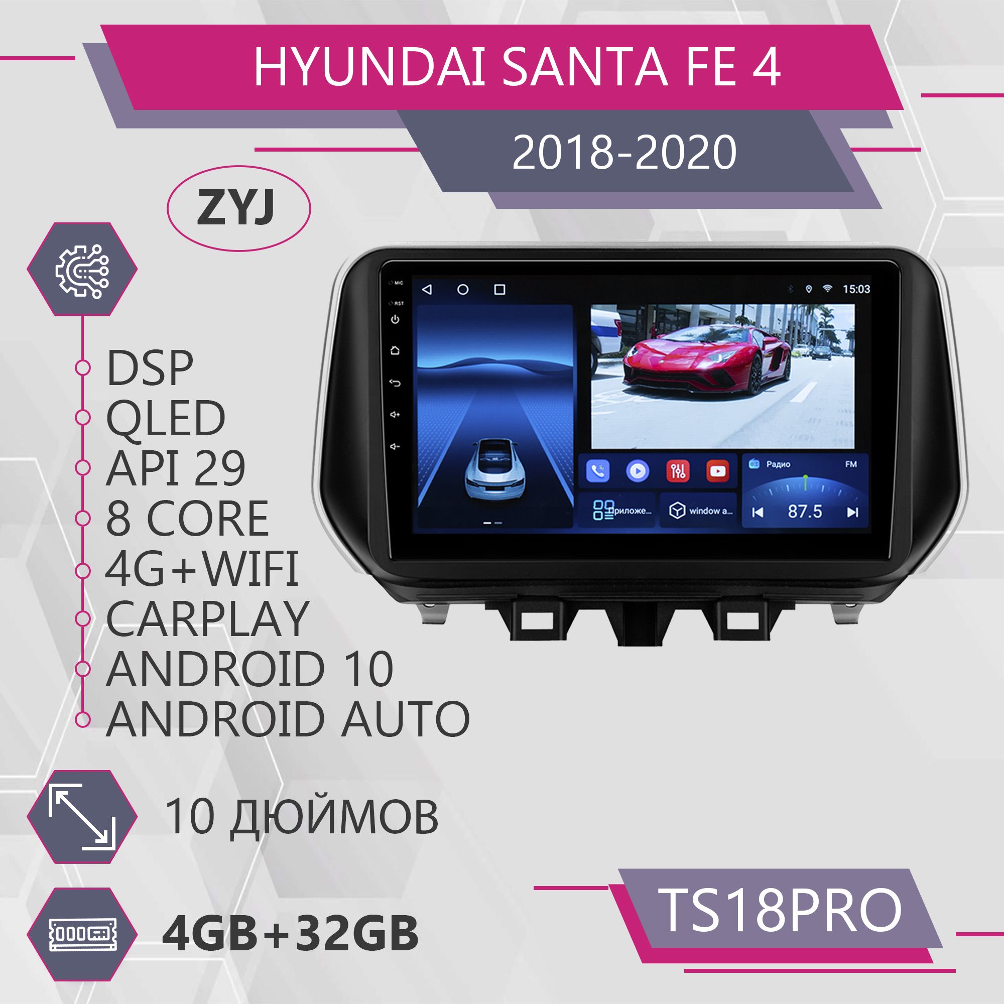 Магнитола Точка Звука TS18Pro для Hyundai Santa Fe 4/ Хендай Санта Фе 4+32GB 2din
