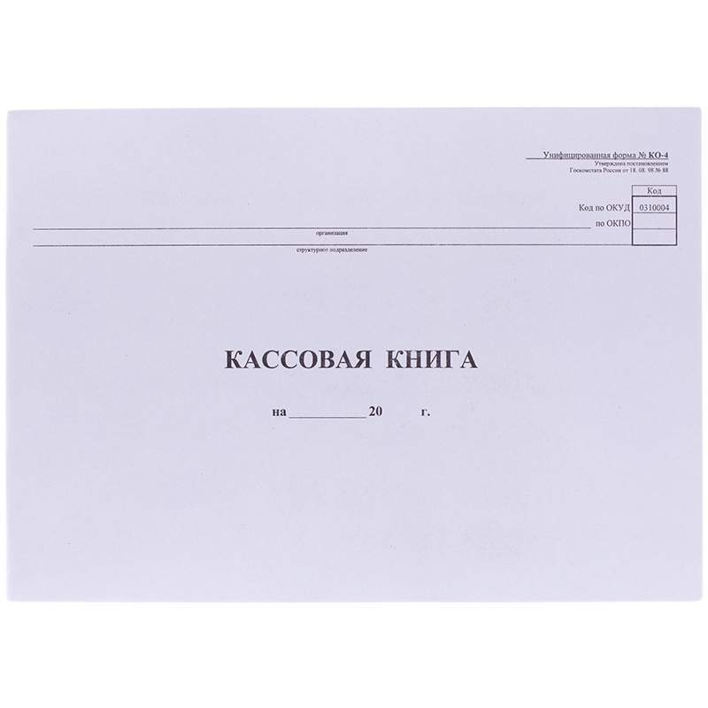 

Кассовая книга (форма КО-4) Officespace 162009, 48л., 6шт., 162009