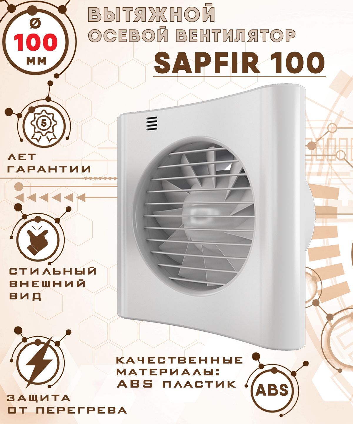 фото Sapfir 100 вентилятор вытяжной 14 вт диаметр 100 мм zernberg