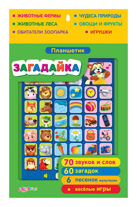 

Музыкальная игрушка Азбукварик "Загадайка", Загадайка