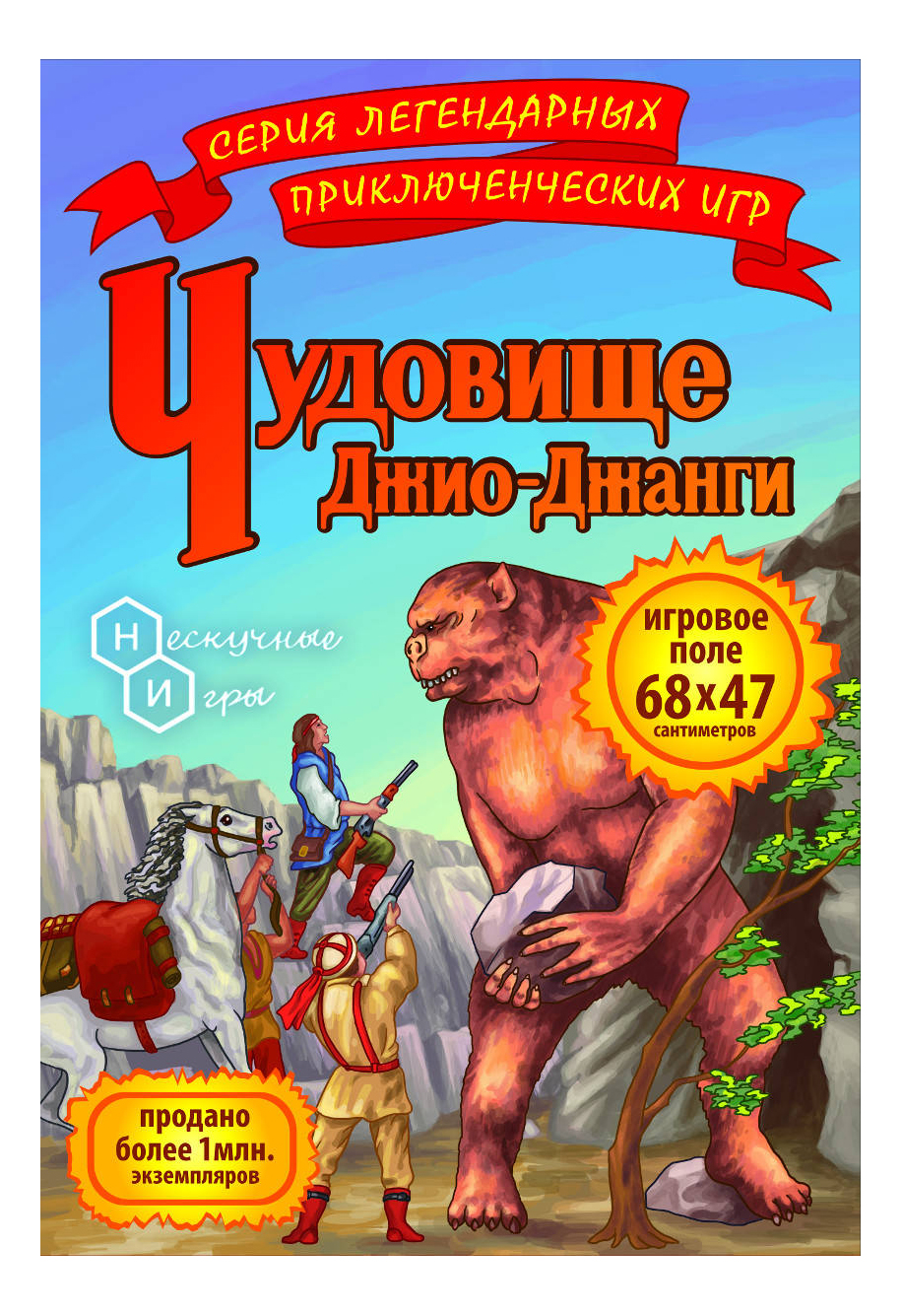 Семейная настольная игра Бэмби Чудовище Джио-Джанги 7833